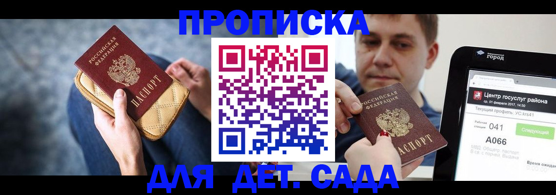 временная регистрация недорого в Новгородской области