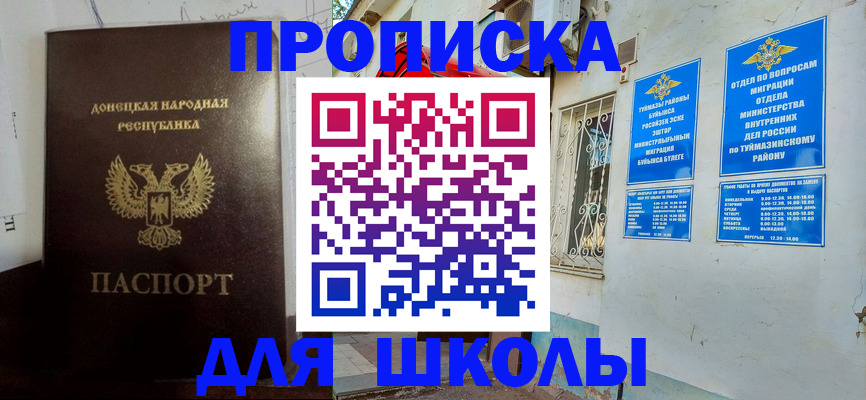 где прописаться в Новгородской области